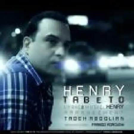 دانلود اهنگ هنری تب تو