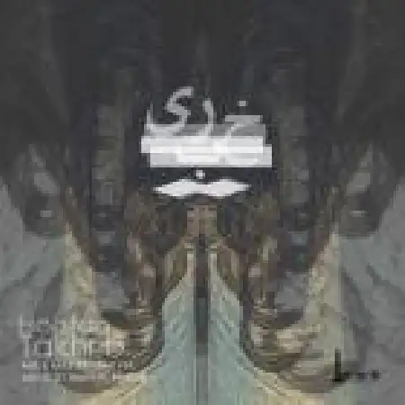 دانلود اهنگ هوتن تخریب