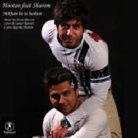 دانلود اهنگ هوتن آلما میخواهم با تو باشم