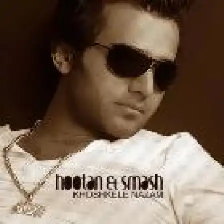 دانلود اهنگ هوتن آلما خوشگل نازم با حضور اسمش