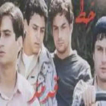 دانلود اهنگ هوتن جوادی خط قرمز