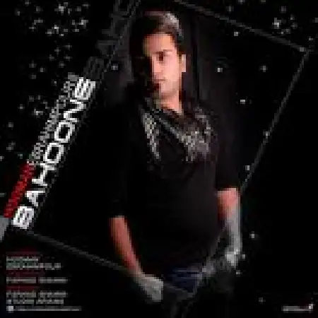 دانلود اهنگ هومن ابرهیم پور بهونه