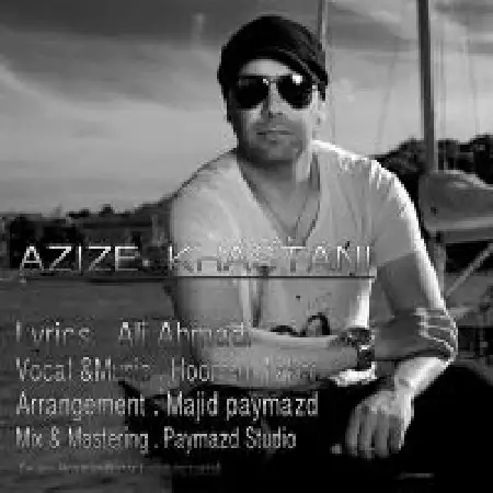 دانلود اهنگ هومن تکاو عزیز خواستنی