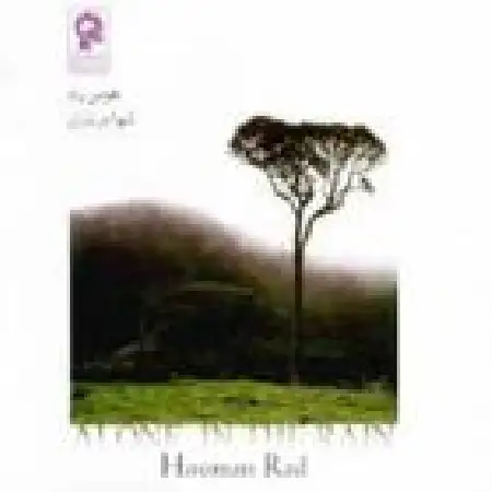 دانلود اهنگ هومن راد تنها در باران