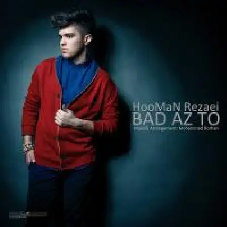 دانلود اهنگ هومن رضایی بعد از تو