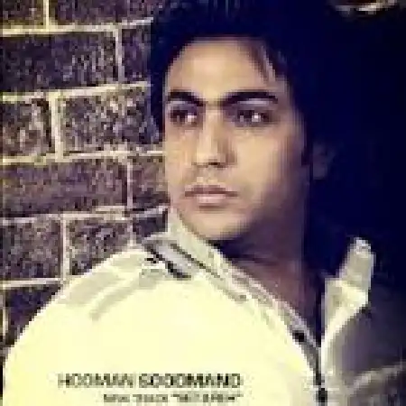 دانلود اهنگ هومن سودمند ستاره