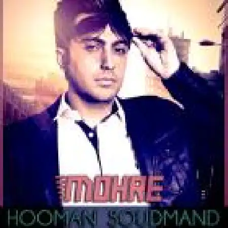 دانلود اهنگ هومن سودمند مهره (ریمیکس)