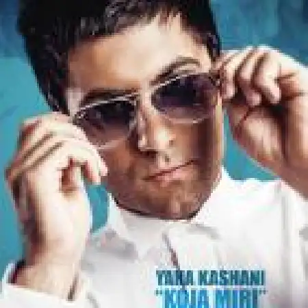 دانلود اهنگ یاحا کاشانی کجا میری