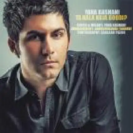 دانلود اهنگ یاحا کاشانی تا حالا کجا بودی