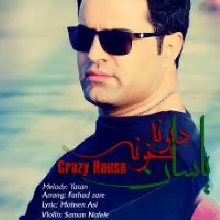 دانلود اهنگ یاسان دیوونه خونه