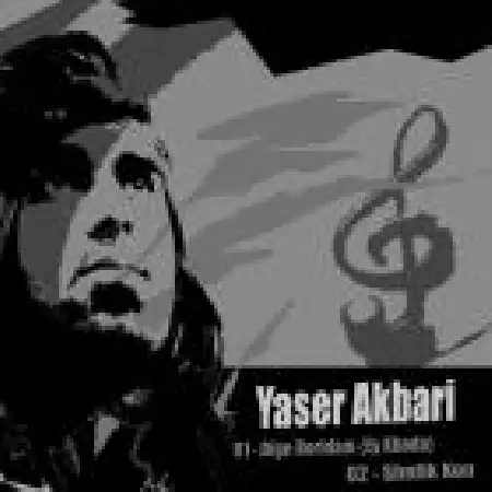 دانلود اهنگ یاسر اکبری شلیک کن