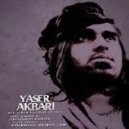 دانلود اهنگ یاسر اکبری نفس نفس