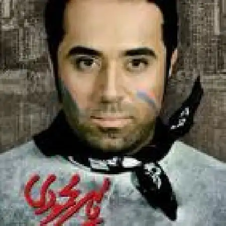 دانلود اهنگ یاسر محمودی فکرو خیال