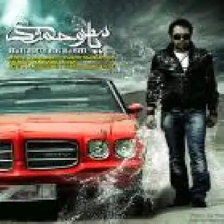 دانلود اهنگ یاسر محمودی هر جور که باشی