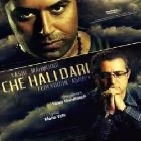 دانلود اهنگ یاسر محمودی چه حالی داری با حضور فریدون آسرایی