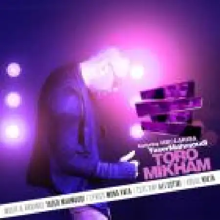 دانلود اهنگ یاسر محمودی تو رو میخوام با حضور محسن باقی و لاریسا