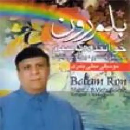 دانلود اهنگ یاسین حاجیون شب مهتاب