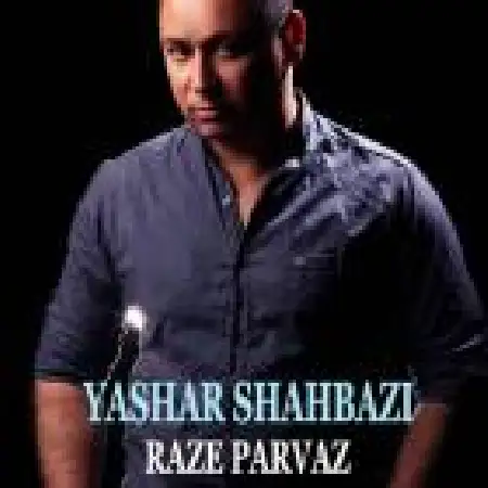 دانلود اهنگ یاشار شهبازی راز پرواز