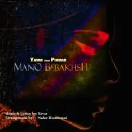 دانلود اهنگ یاور منو ببخش با حضور پندار