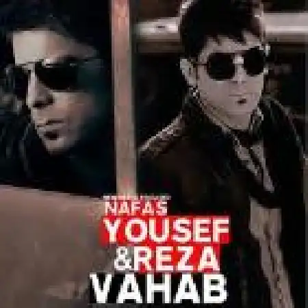 دانلود اهنگ یوسف و رضا وهاب نفس