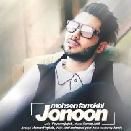 دانلود اهنگ محسن فرخی جنون