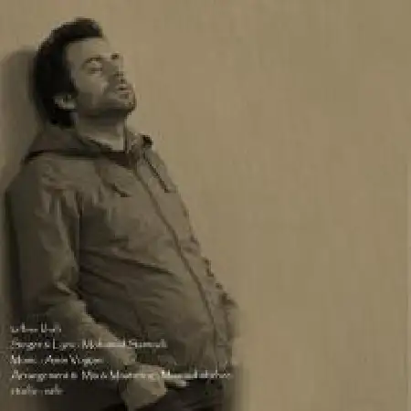 دانلود اهنگ محمد سرمدی تعبیر خواب