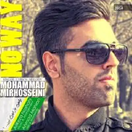 دانلود آلبوم آهنگ تکی از محمد میرحسینی