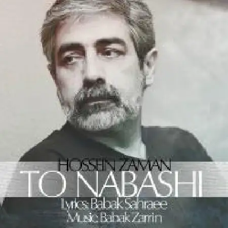دانلود اهنگ حسین زمان تو نباشی