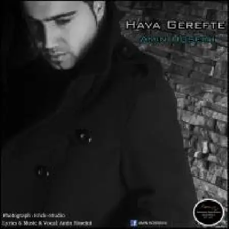 دانلود اهنگ امین حسینی اینجا هوا گرفته