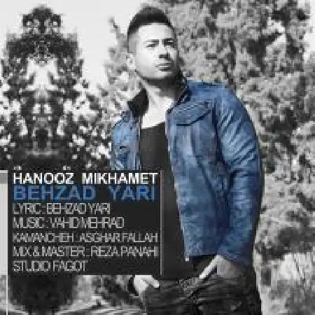 دانلود آلبوم تک اهنگ ها از بهزاد یاری