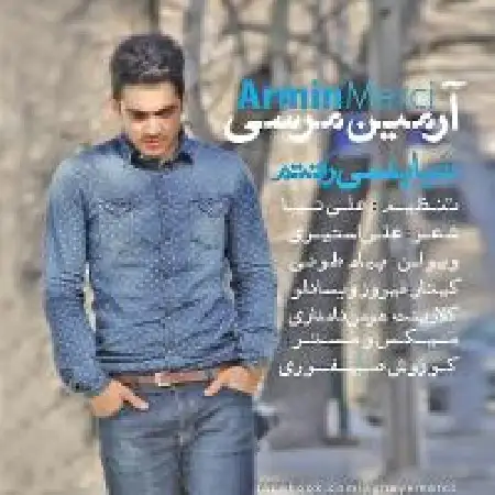 دانلود اهنگ آرمین مرسی نباید میرفتم
