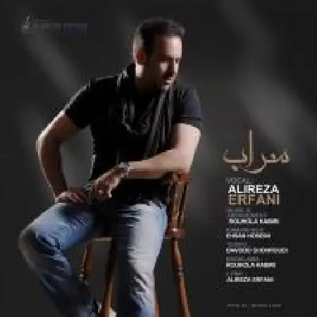 دانلود اهنگ علیرضا عرفانی سراب