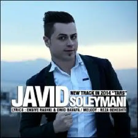 دانلود اهنگ جاوید سلیمانی ترس