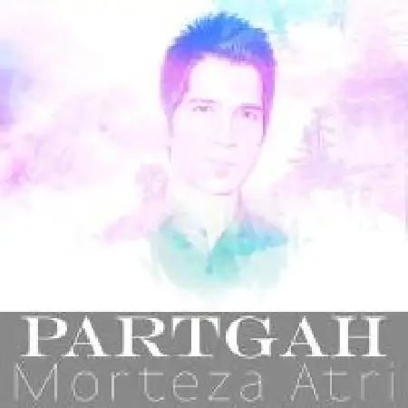 دانلود اهنگ مرتضی عطری پرتگاه