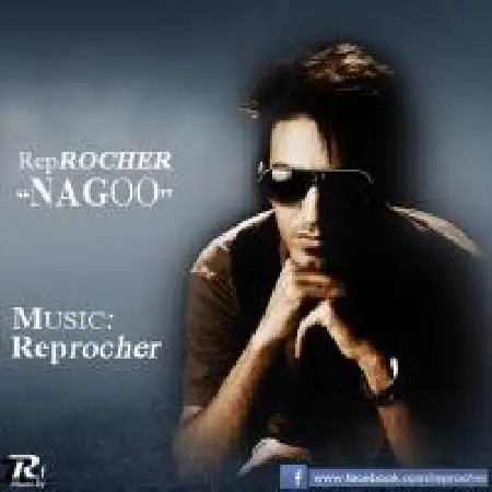 دانلود اهنگ ریپروچر نگو