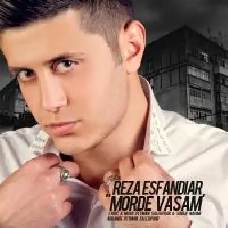 دانلود اهنگ رضا اسفندیار مرده واسم