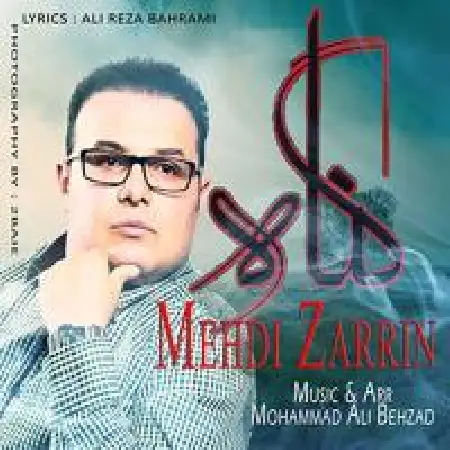 دانلود اهنگ مهدی زرین گناه