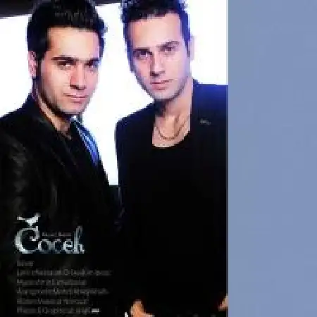 دانلود اهنگ گروه کوکه باور