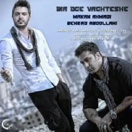 دانلود آلبوم تک اهنگ ها از بهزاد عبدالهی