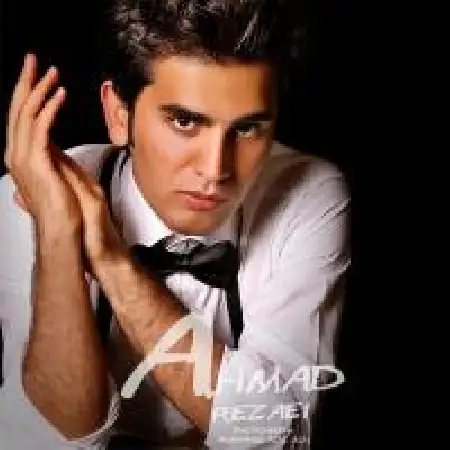 دانلود اهنگ احمد رضایی دق
