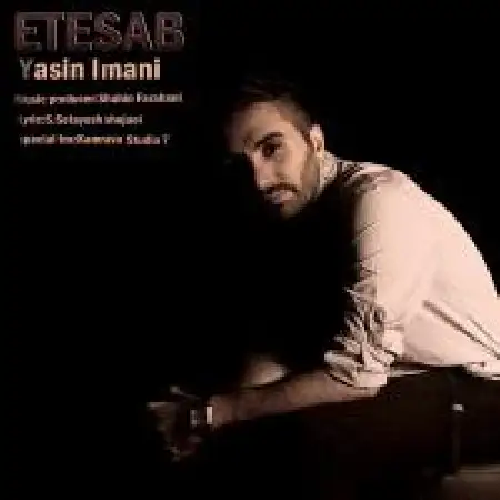 دانلود اهنگ یاسین ایمانی اعتصاب