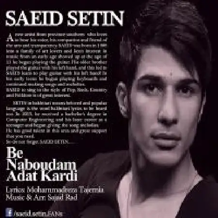 دانلود اهنگ سعید ستین به نبودم عادت کردی