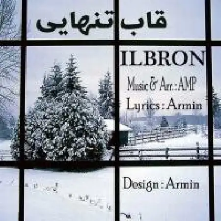 دانلود آلبوم تک اهنگ ها از ایلبورن