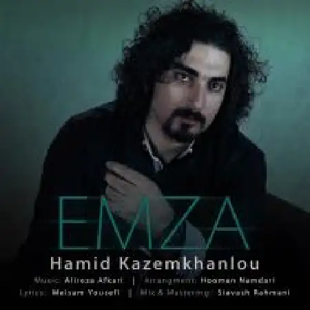 دانلود اهنگ حمید کاظم خانلو امضا