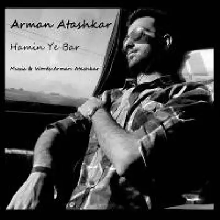 دانلود اهنگ آرمان آتشکار همین یه بار