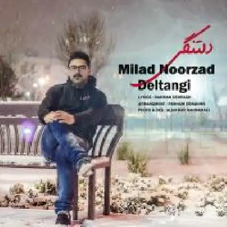 دانلود اهنگ میلاد نورزاد دلتنگی