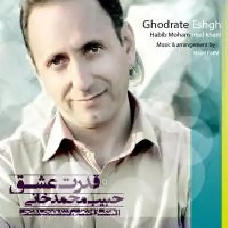 دانلود اهنگ حبیب محمدخانی قدرت عشق