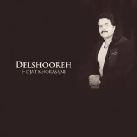 دانلود اهنگ حجت خراسانی دل شوره