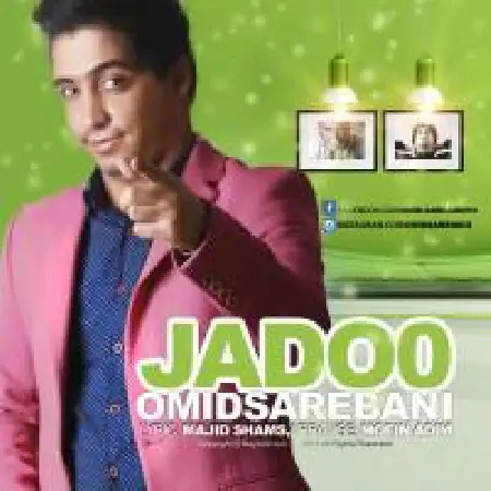 دانلود اهنگ امید ساربانی جادو