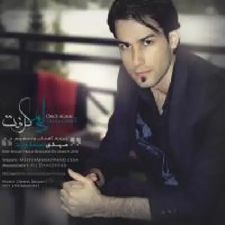 دانلود اهنگ مهدی احمدوند دلم گرفت